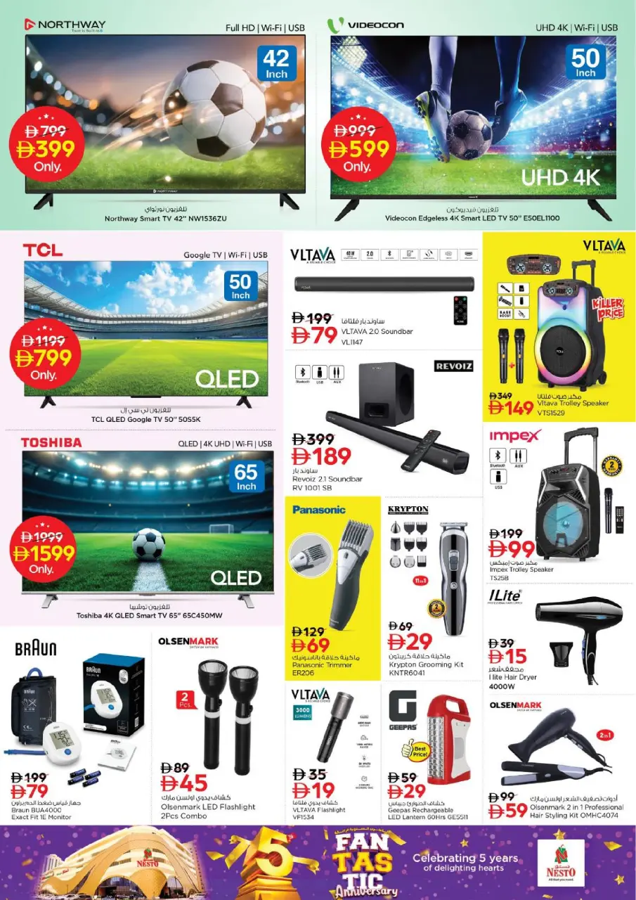 Ofertas de Nesto Alnhdh de 25 a 28 junio 2026 FANTÁSTICO ANIVERSARIO - Página 19