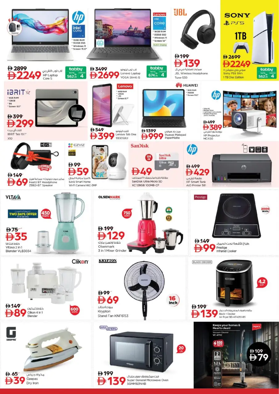 Ofertas de Nesto Alnhdh de 25 a 28 junio 2026 FANTÁSTICO ANIVERSARIO - Página 21