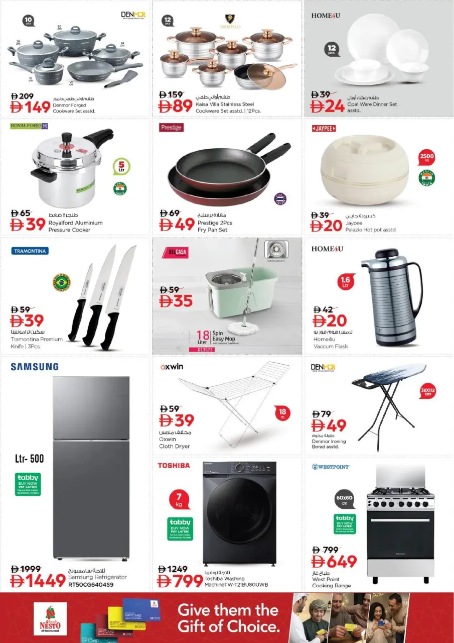 Ofertas de Nesto Alnhdh de 25 a 28 junio 2026 FANTÁSTICO ANIVERSARIO - Página 22