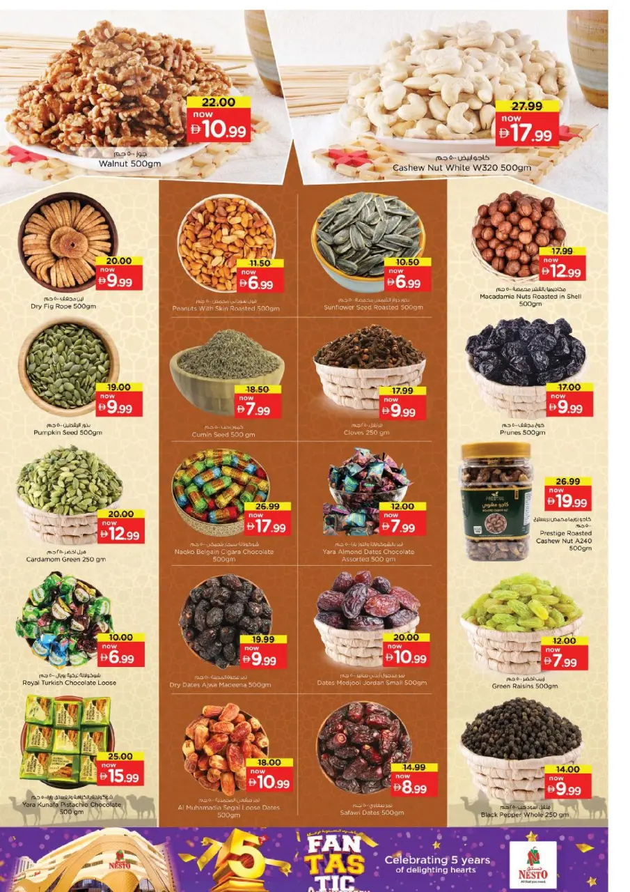 Ofertas de Nesto Alnhdh de 25 a 28 junio 2026 FANTÁSTICO ANIVERSARIO - Página 8