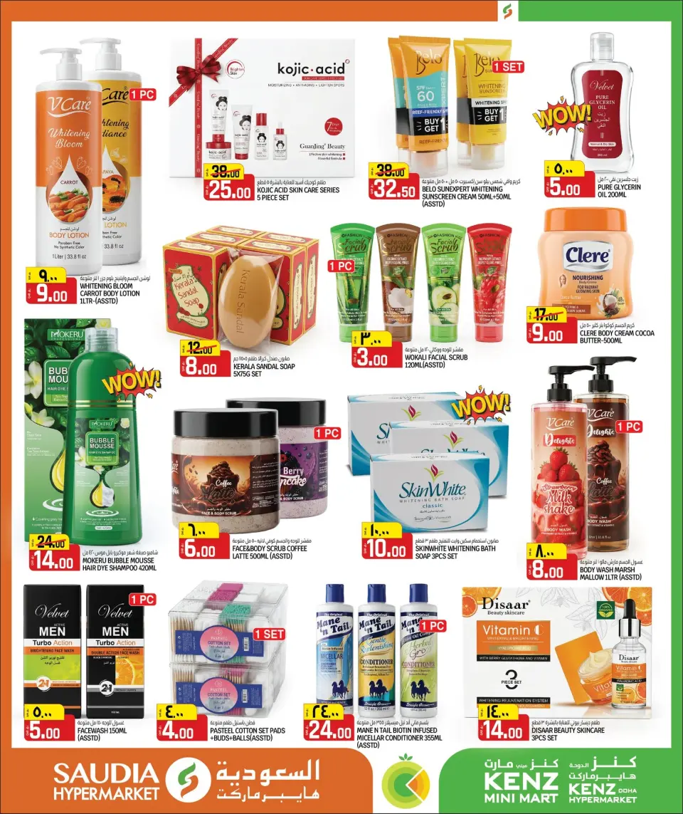Offres Mini-marché Kenz Qatar de 25 juin à 11 juillet 2026 Retour à la page d'accueil - Mini-marché Kenz - Qatar - 25 juin 2026 – 11 juillet 2026 - Page 40