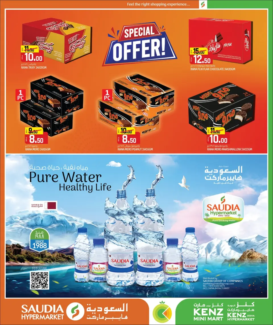 Offres Mini-marché Kenz Qatar de 25 juin à 11 juillet 2026 Retour à la page d'accueil - Mini-marché Kenz - Qatar - 25 juin 2026 – 11 juillet 2026 - Page 26