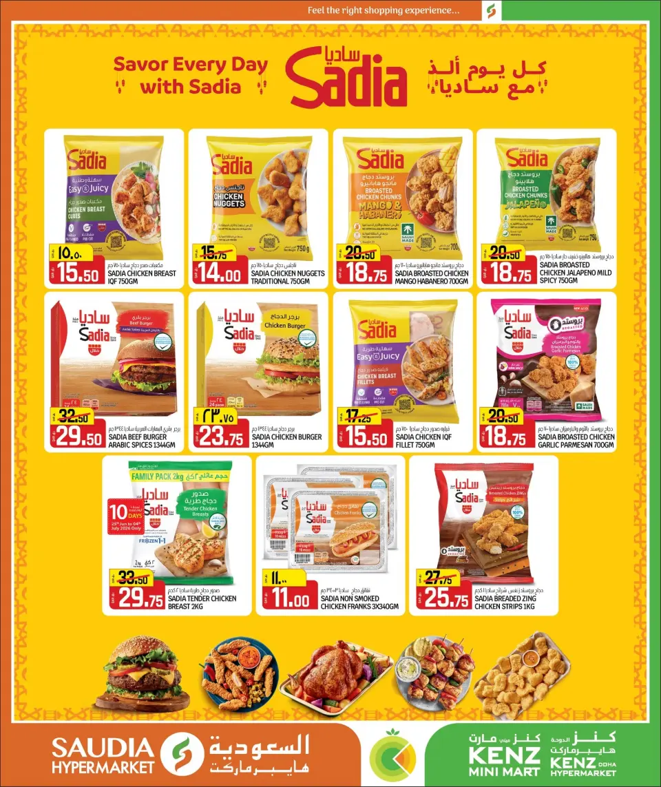 Offres Mini-marché Kenz Qatar de 25 juin à 11 juillet 2026 Retour à la page d'accueil - Mini-marché Kenz - Qatar - 25 juin 2026 – 11 juillet 2026 - Page 37