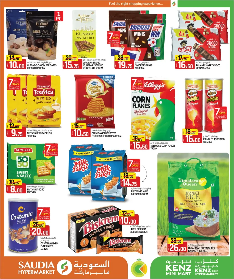 Offres Mini-marché Kenz Qatar de 25 juin à 11 juillet 2026 Retour à la page d'accueil - Mini-marché Kenz - Qatar - 25 juin 2026 – 11 juillet 2026 - Page 25
