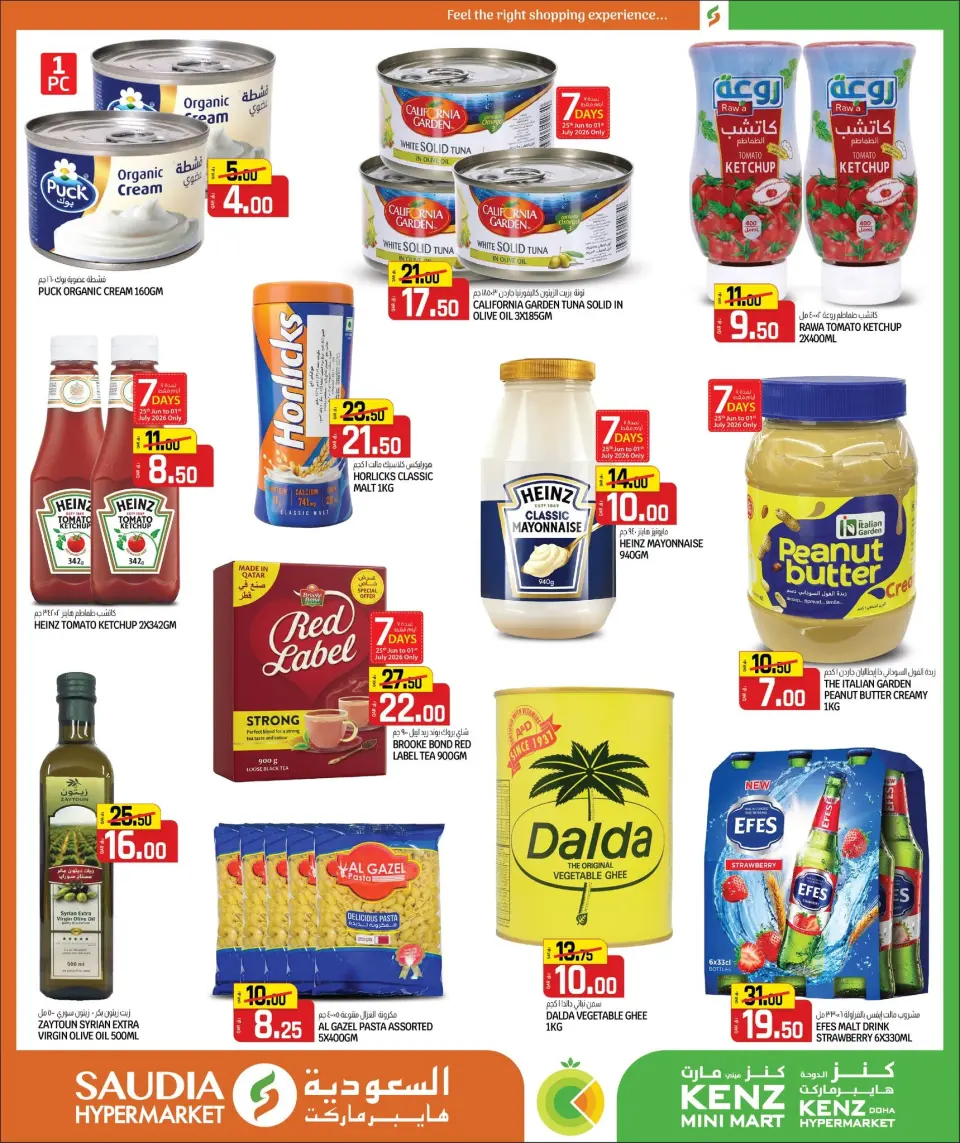 Offres Mini-marché Kenz Qatar de 25 juin à 11 juillet 2026 Retour à la page d'accueil - Mini-marché Kenz - Qatar - 25 juin 2026 – 11 juillet 2026 - Page 24