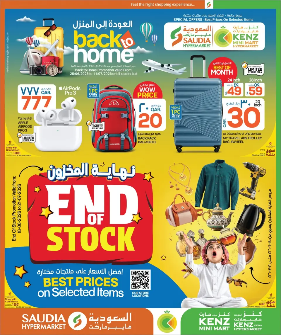 Kenz mini mart Qatar offers from 25 June to 11 July 2026 Back to Home offers - Kenz mini mart - Qatar - 25 June 2026 – 11 July 2026 - Page 1