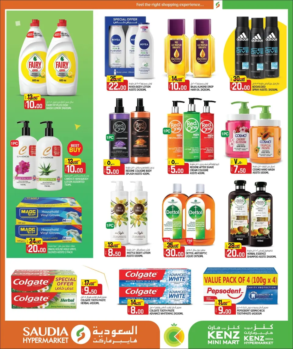 Offres Mini-marché Kenz Qatar de 25 juin à 11 juillet 2026 Retour à la page d'accueil - Mini-marché Kenz - Qatar - 25 juin 2026 – 11 juillet 2026 - Page 31