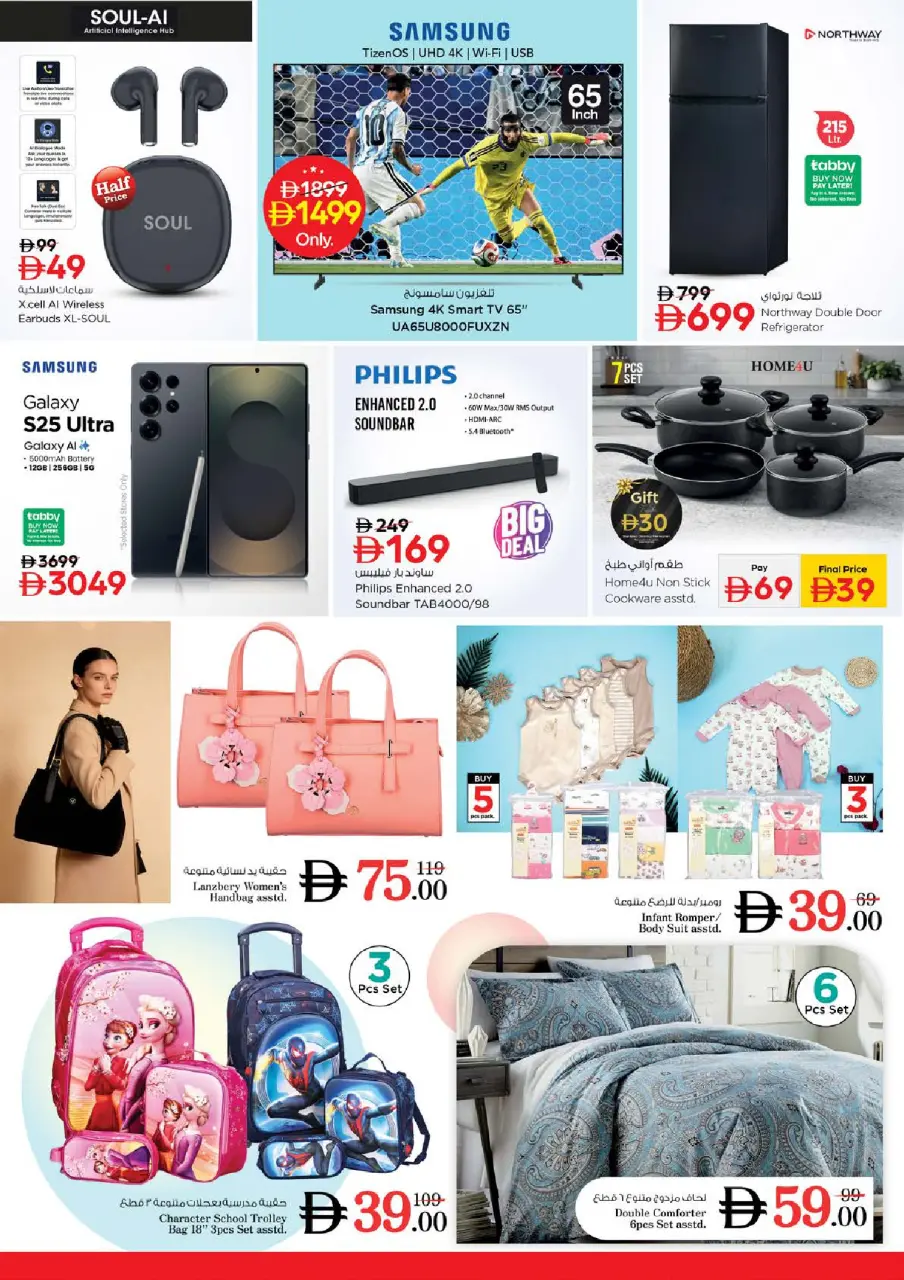 Ofertas de Nesto Jumeirah de 25 a 28 junio 2026 Ahorros de fin de mes - Página 37
