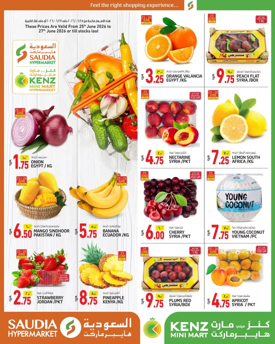 Kenz mini mart Qatar offers from 25 to 27 June 2026 Weekend Deals - Kenz mini mart - Qatar - 25 June 2026 – 27 June 2026 - Page 1