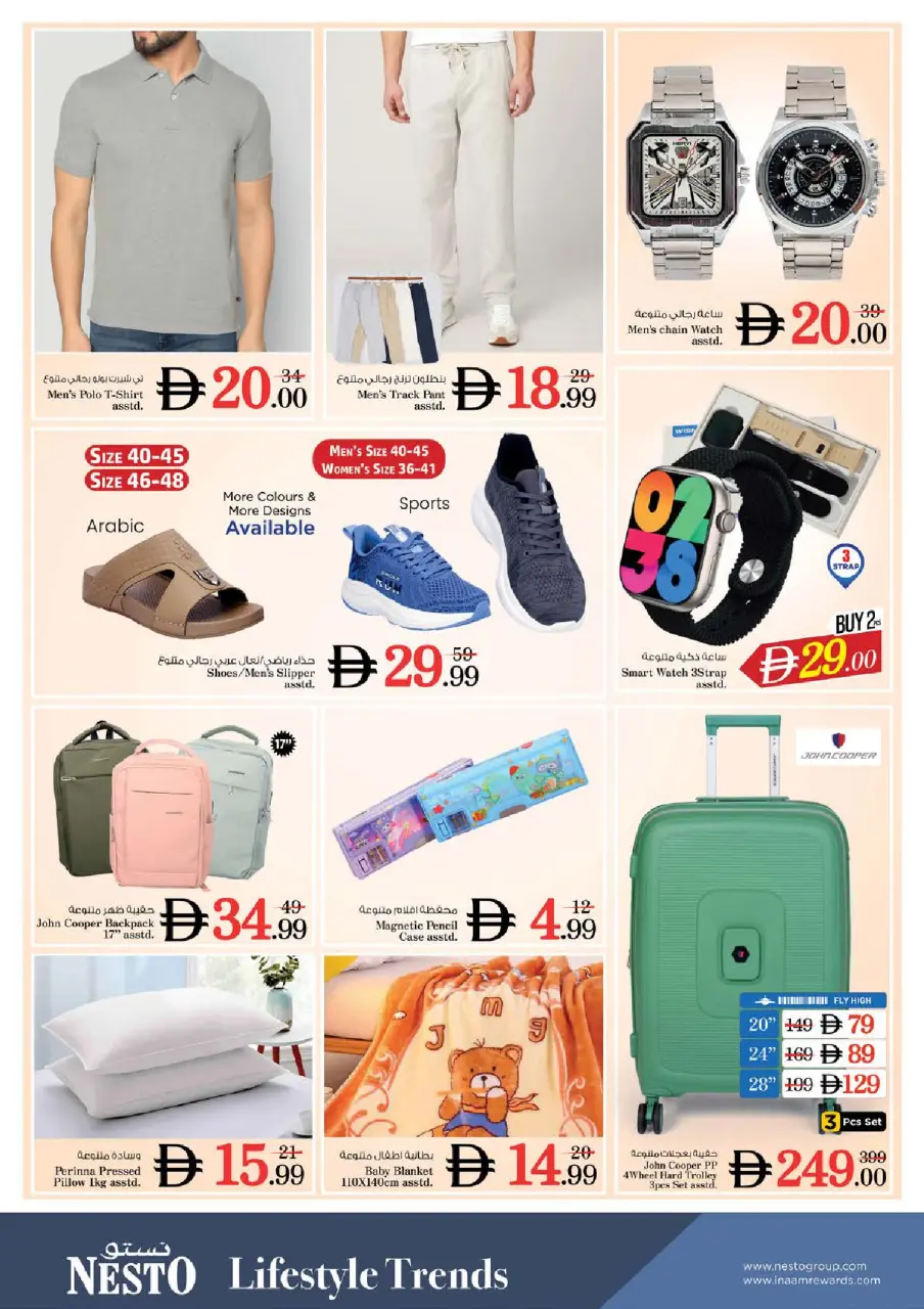 Ofertas de Nesto Al Karama de 25 a 28 junio 2026 Ahorros de fin de mes - Página 33