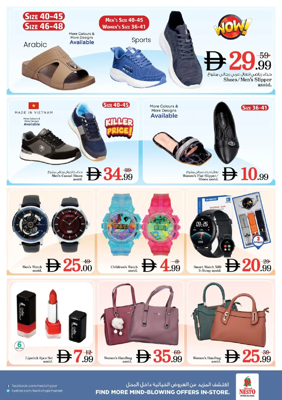 Ofertas de Nesto Dubai de 25 a 28 junio 2026 Ahorros de fin de mes - Página 22