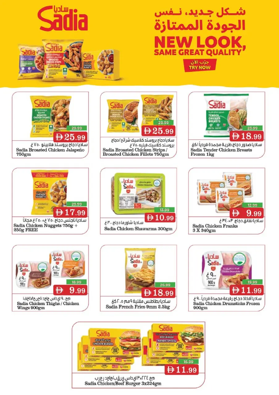 Ofertas de Nesto Warisan de 25 a 28 junio 2026 Ahorros de fin de mes - Página 13