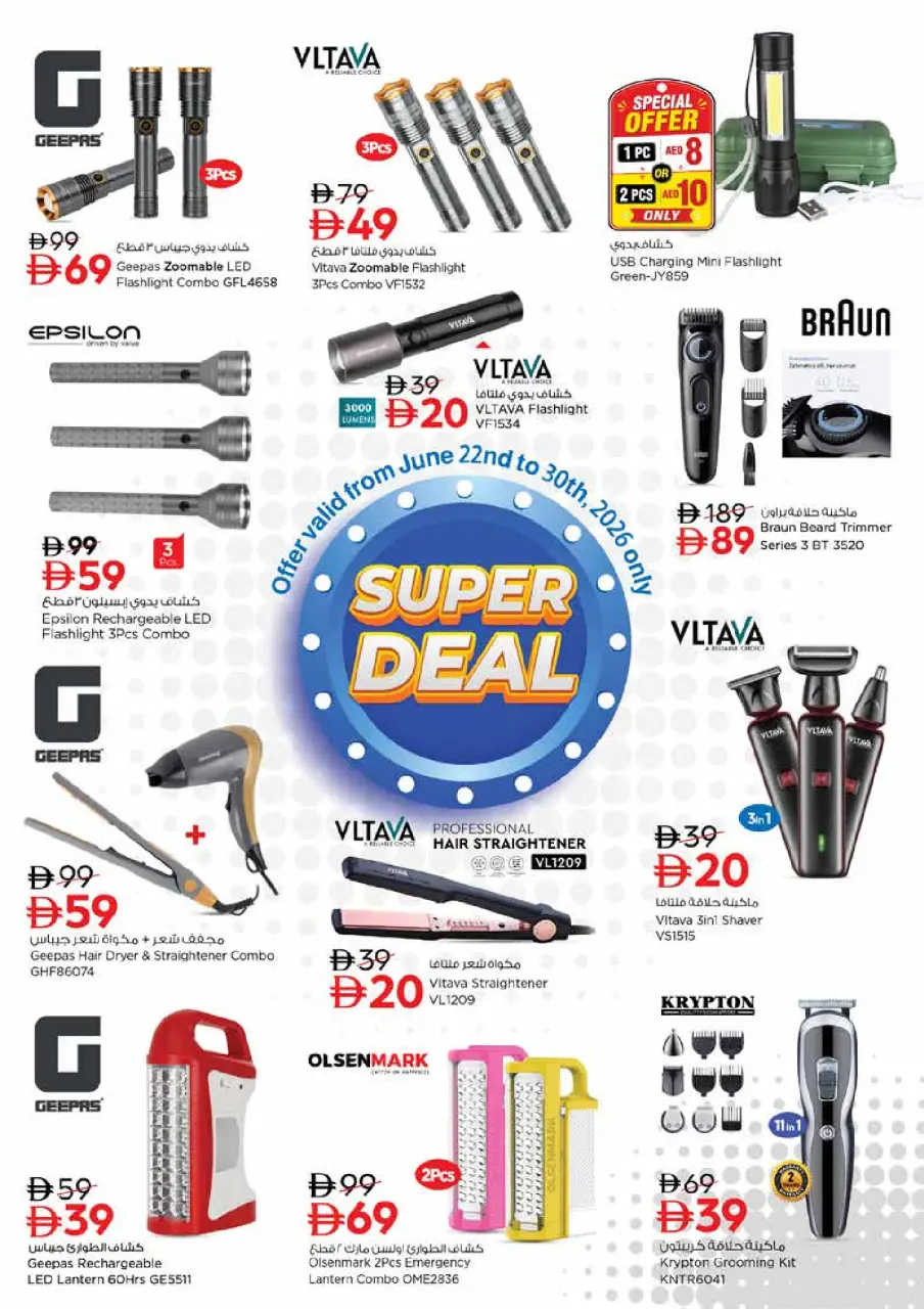 Ofertas de Nesto Almhysnh de 25 a 28 junio 2026 Ahorros de fin de mes - Página 29
