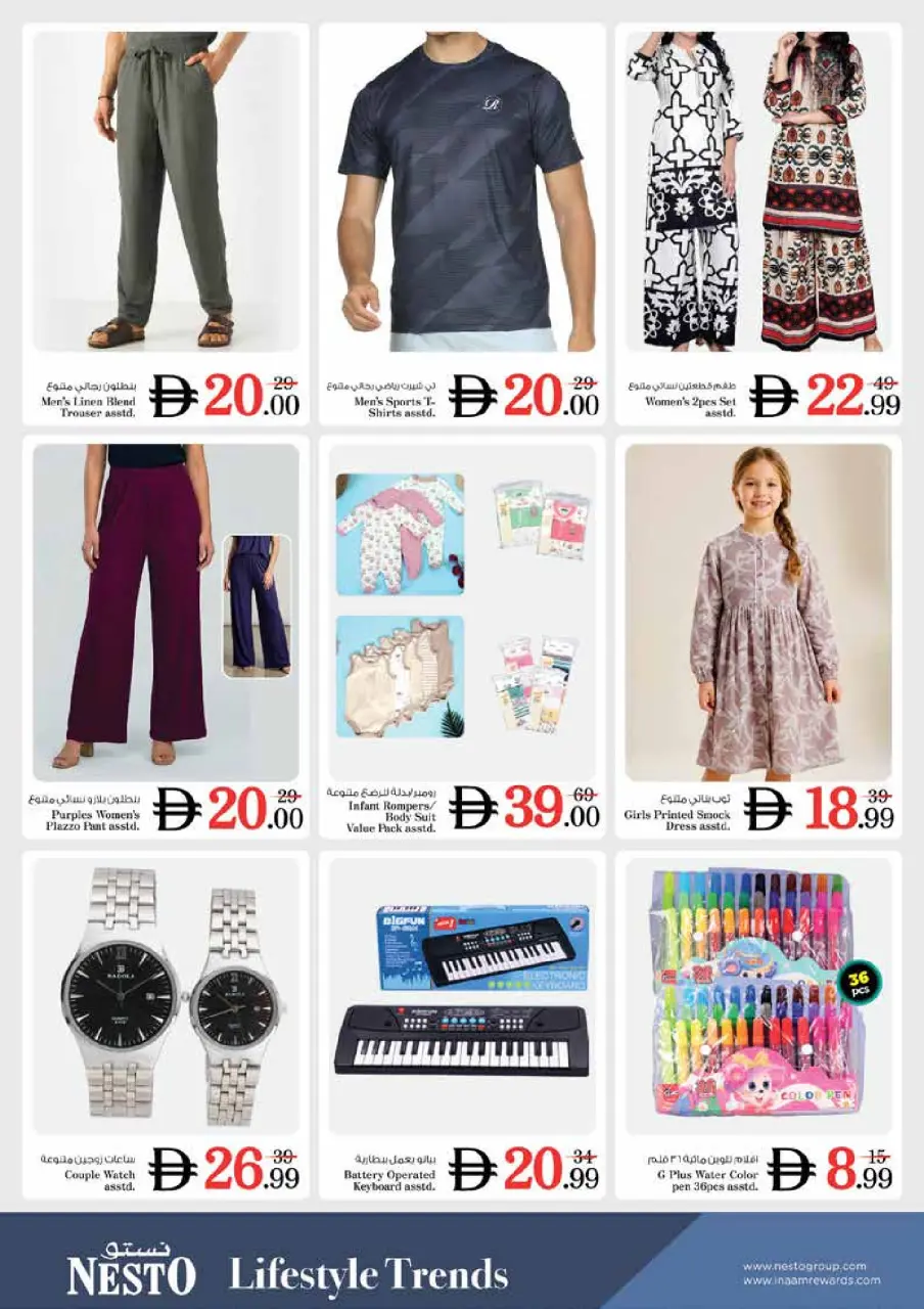 Ofertas de Nesto Almhysnh de 25 a 28 junio 2026 Ahorros de fin de mes - Página 33