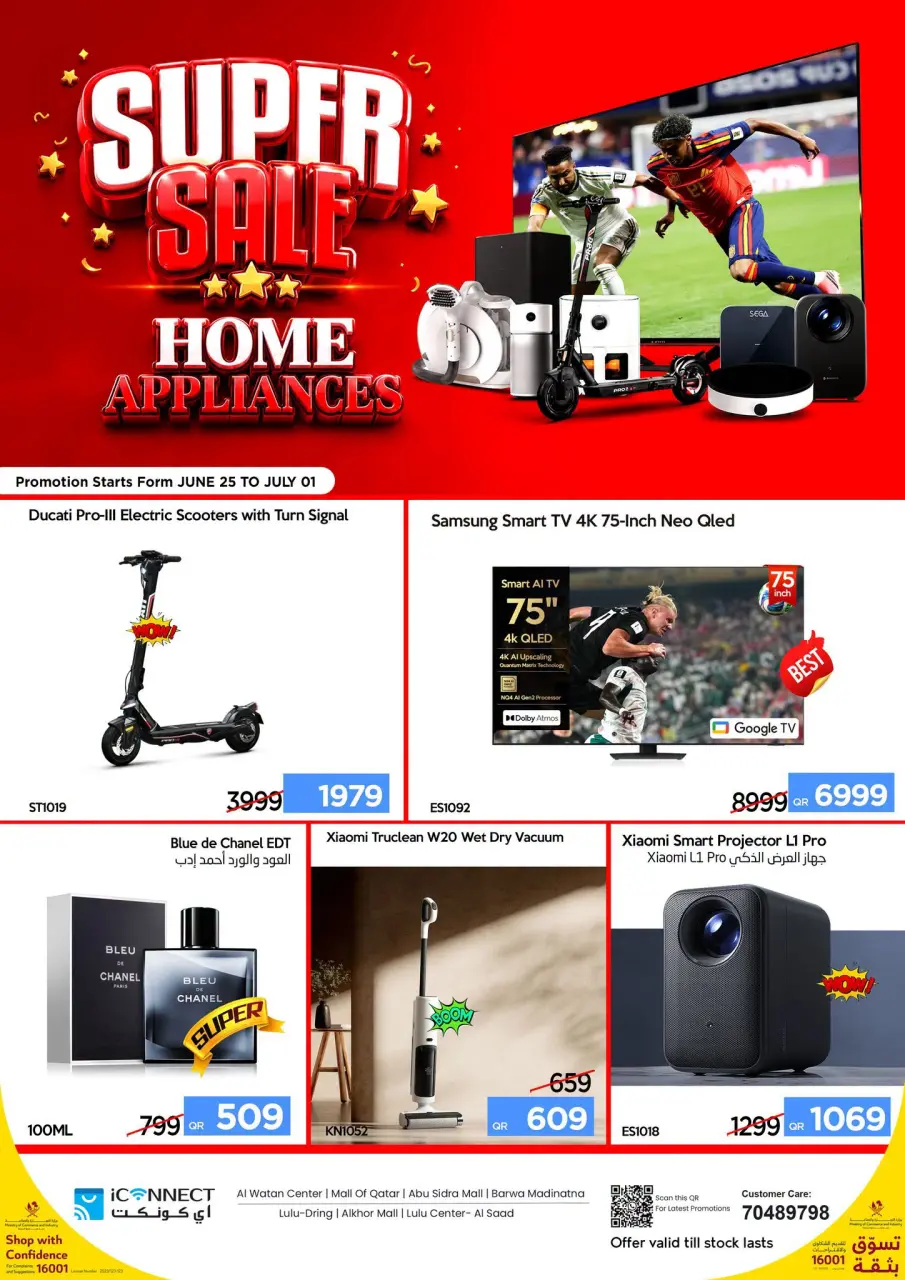 IConnect Qatar offers from 25 June to 1 July 2026 Super Sale - IConnect - Qatar - 25 June 2026 – 1 July 2026 - Page 1