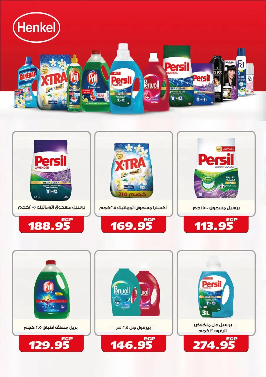 Gizawy Market Egypt offers from 25 June to 1 July 2026 Summer Offers - Page 25