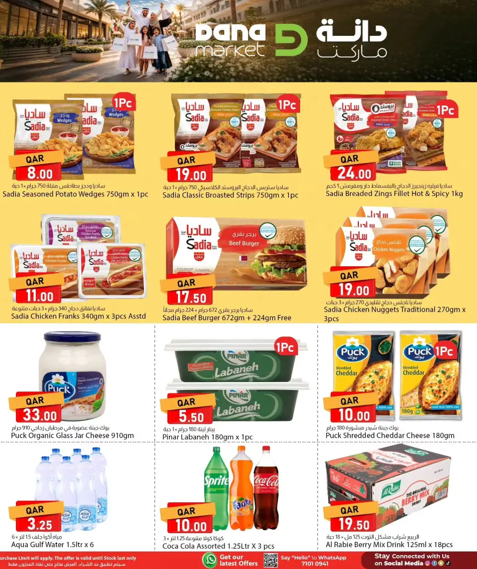 Offres Dana Qatar de 24 à 27 juin 2026 Offres week-end - Dana - Qatar - 24 juin 2026 – 27 juin 2026 - Page 5