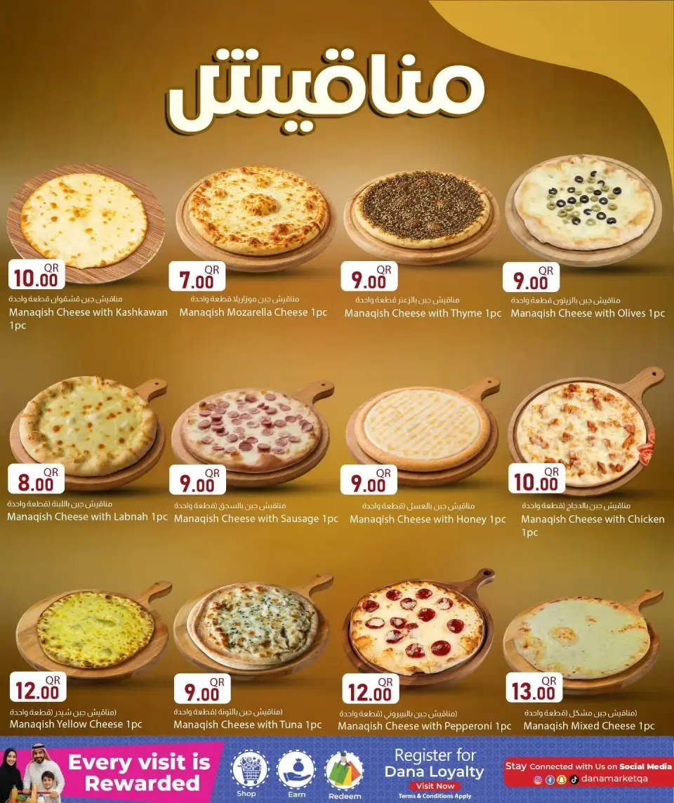 Offres Dana Qatar de 24 à 30 juin 2026 Festival de la pizza - Dana - Qatar - 24 juin 2026 – 30 juin 2026 - Page 3