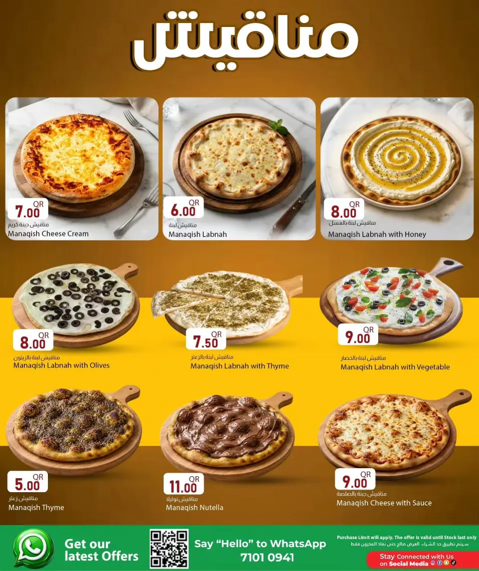 Offres Dana Qatar de 24 à 30 juin 2026 Festival de la pizza - Dana - Qatar - 24 juin 2026 – 30 juin 2026 - Page 4