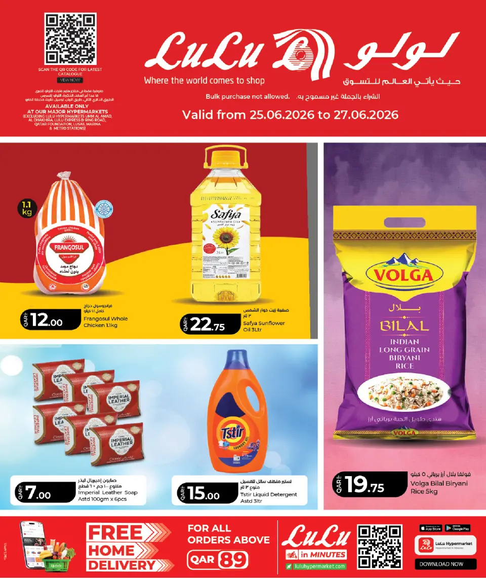 Lulu Hypermarkets Qatar offers from 25 to 27 June 2026 Weekly Prices - Lulu - Qatar - 25 June 2026 – 27 June 2026 - Page 1
