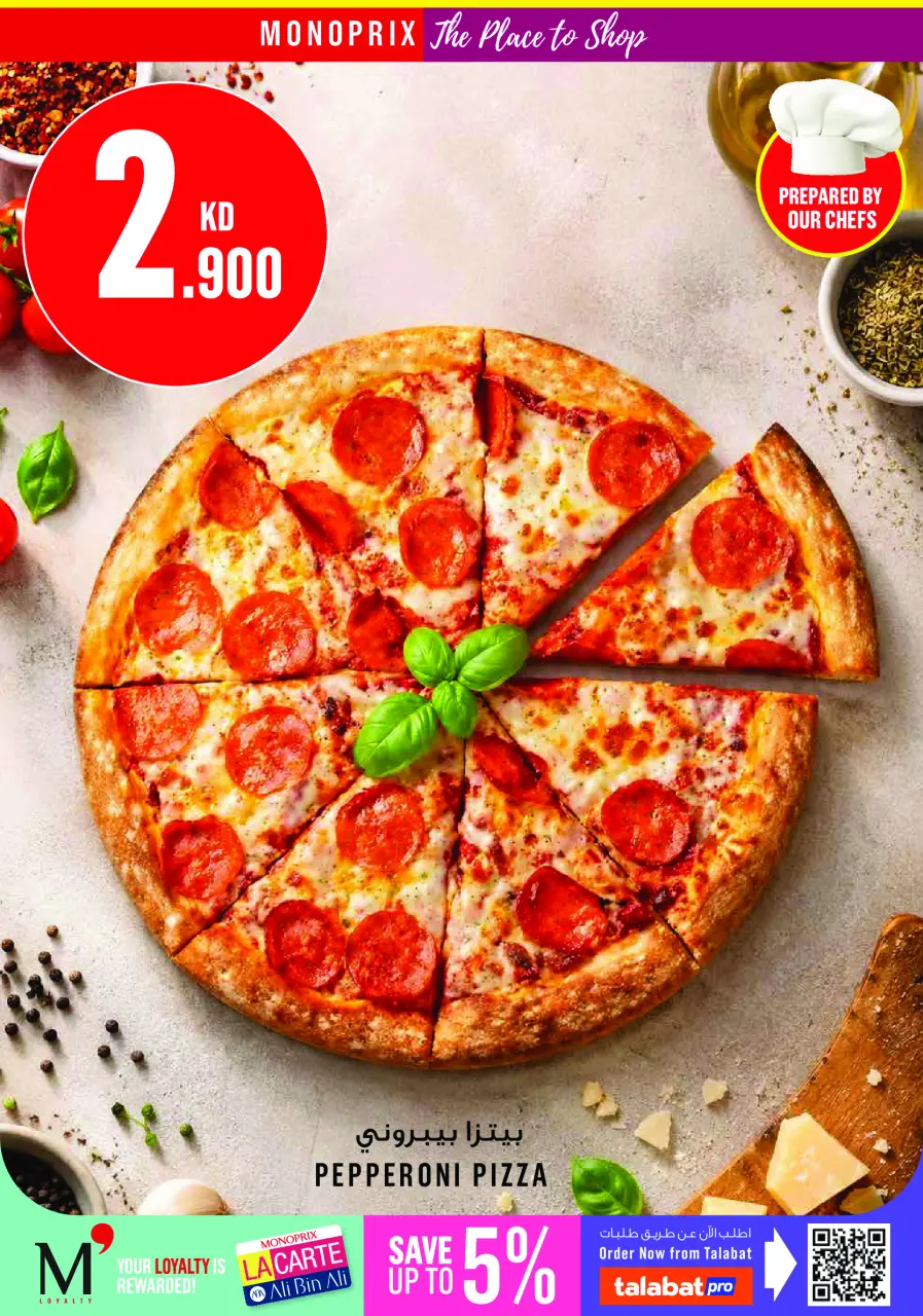 Monoprix offers in Assima Mall from 25 June to 1 July 2026 Weekly Deals - Page 7