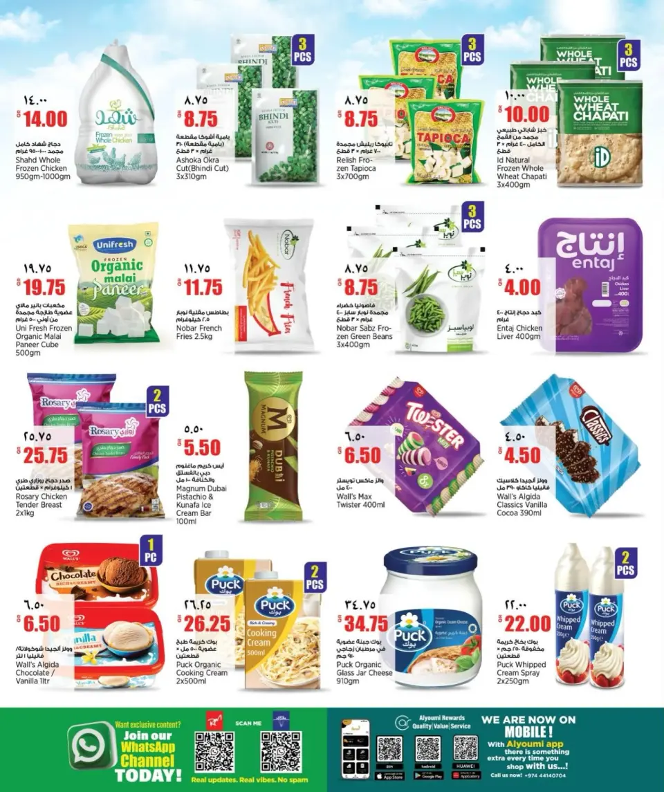 Offres Retail Mart Qatar de 25 juin à 6 juillet 2026 LANCEMENT ESTIVAL - Retail Mart - Qatar - 25 juin 2026 – 6 juillet 2026 - Page 3