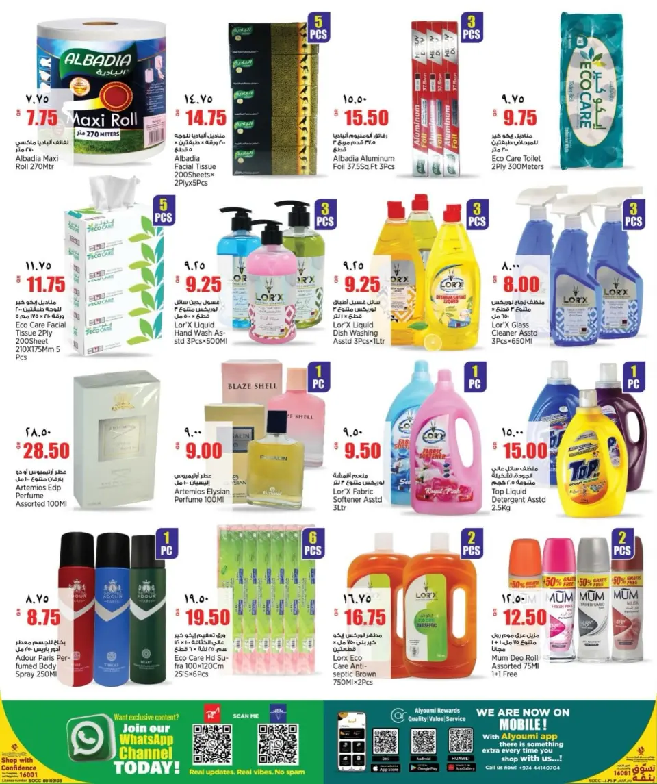 Offres Nouveau supermarché indien Qatar de 25 juin à 6 juillet 2026 LANCEMENT ESTIVAL - Nouveau supermarché indien - Qatar - 25 juin 2026 – 6 juillet 2026 - Page 12