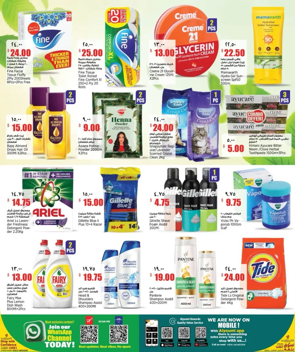 Offres Nouveau supermarché indien Qatar de 25 juin à 6 juillet 2026 LANCEMENT ESTIVAL - Nouveau supermarché indien - Qatar - 25 juin 2026 – 6 juillet 2026 - Page 11