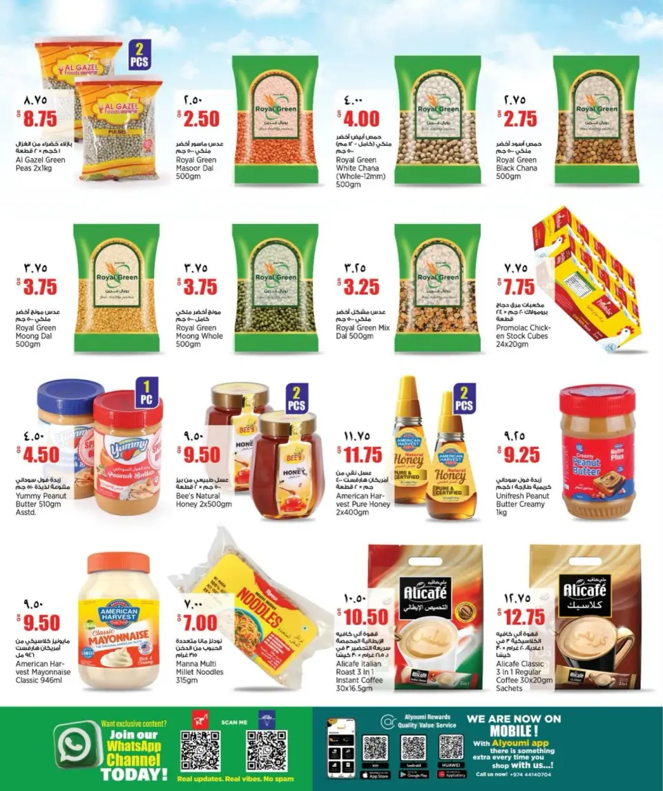 Offres Nouveau supermarché indien Qatar de 25 juin à 6 juillet 2026 LANCEMENT ESTIVAL - Nouveau supermarché indien - Qatar - 25 juin 2026 – 6 juillet 2026 - Page 5