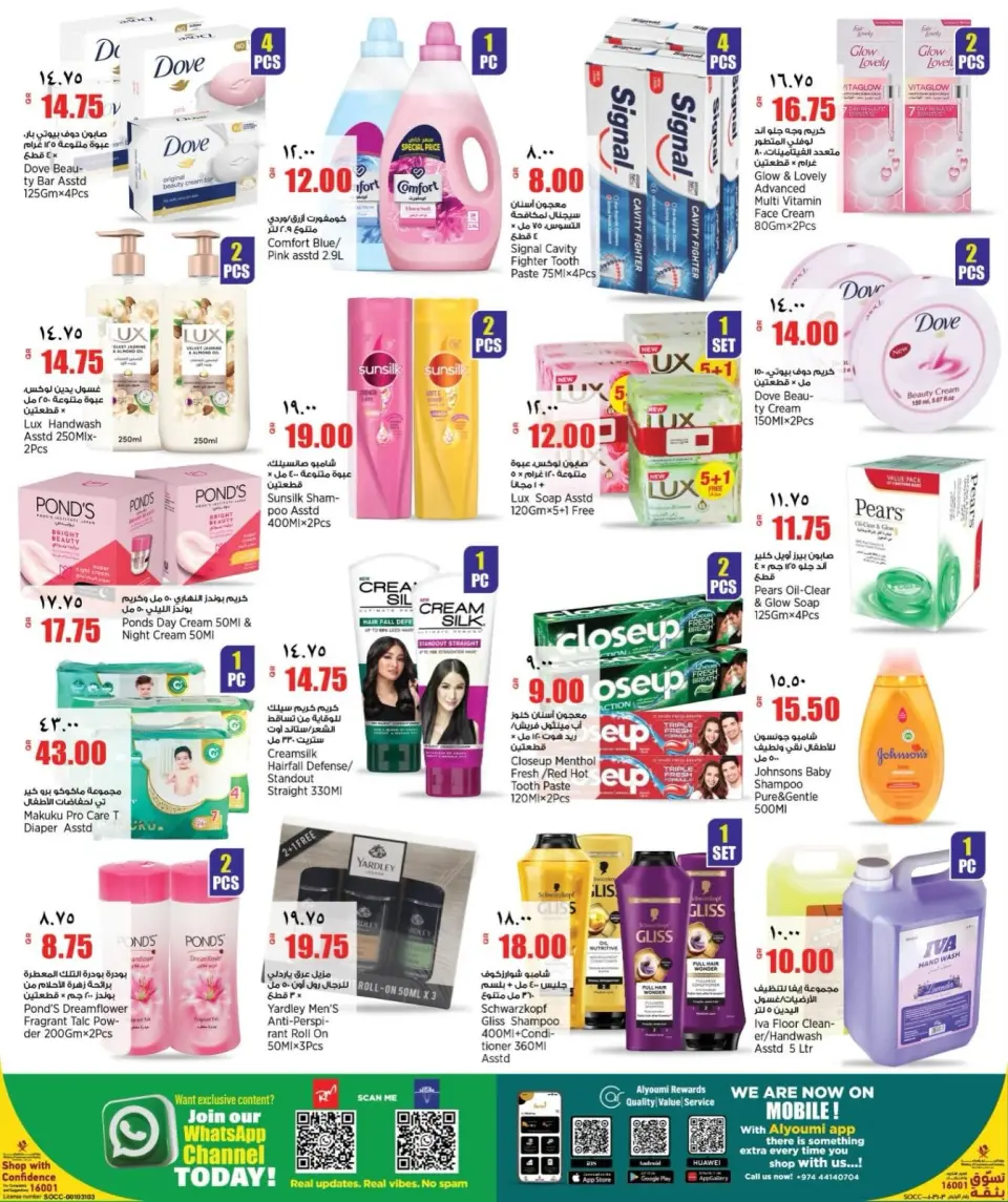 Offres Nouveau supermarché indien Qatar de 25 juin à 6 juillet 2026 LANCEMENT ESTIVAL - Nouveau supermarché indien - Qatar - 25 juin 2026 – 6 juillet 2026 - Page 9