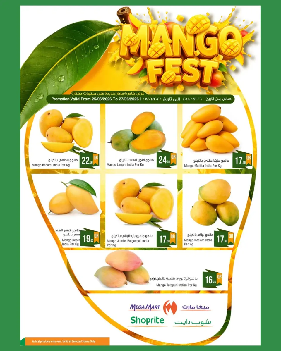 Mega Mart Qatar offers from 25 to 27 June 2026 Mango Festival - Mega Mart - Qatar - 25 June 2026 – 27 June 2026 - Page 1