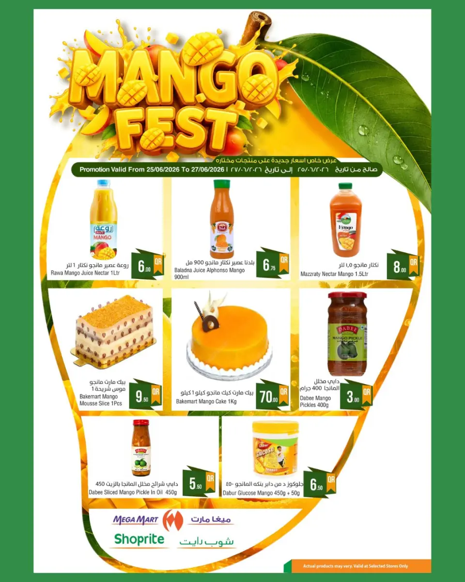 Offres Méga-marché Qatar de 25 à 27 juin 2026 Festival de la mangue - Méga-marché - Qatar - 25 juin 2026 – 27 juin 2026 - Page 2