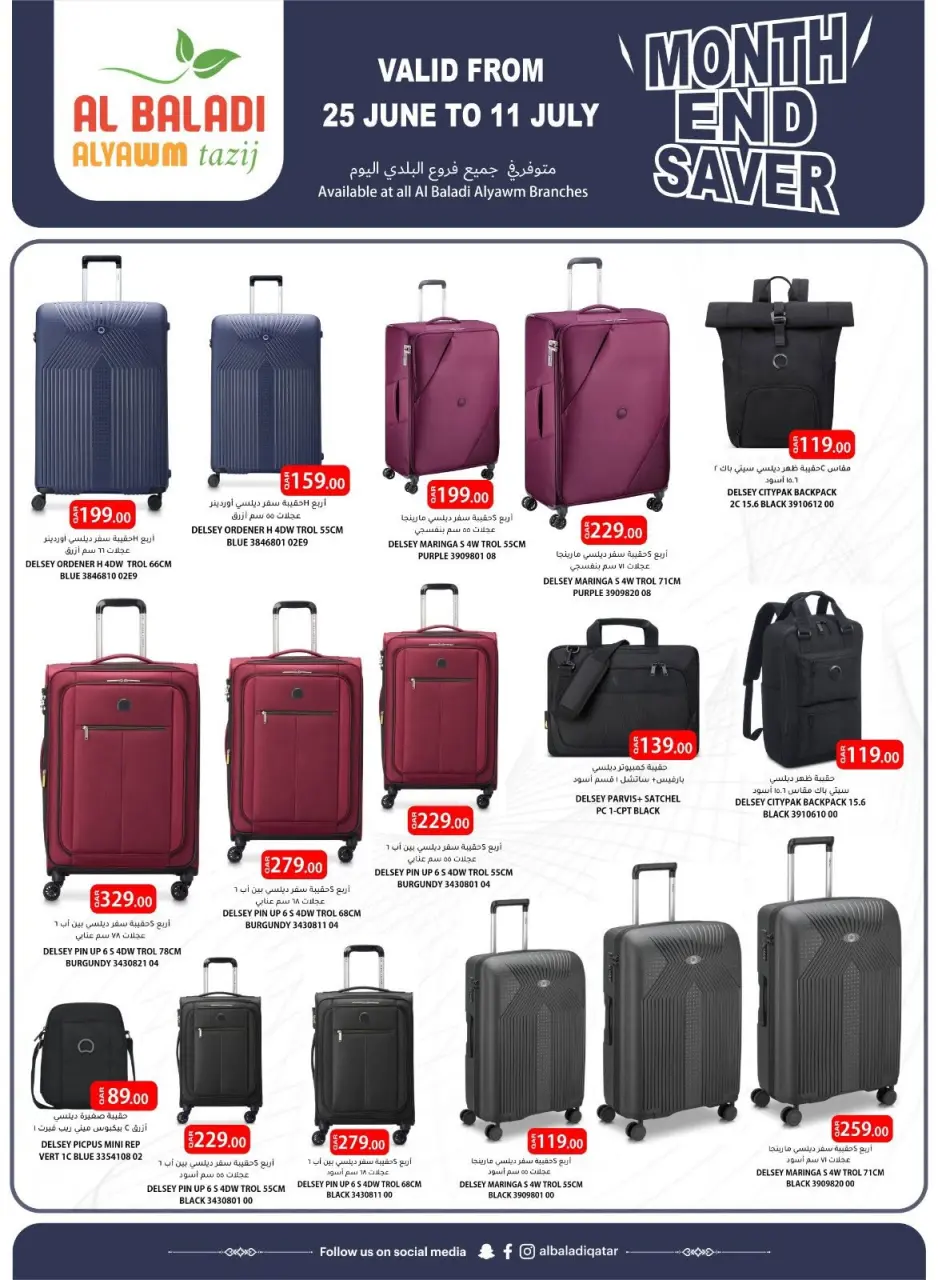 Offres Souq Al Baladi Qatar de 25 juin à 11 juillet 2026 Économies de fin de mois - Souq Al Baladi - Qatar - 25 juin 2026 – 11 juillet 2026 - Page 9