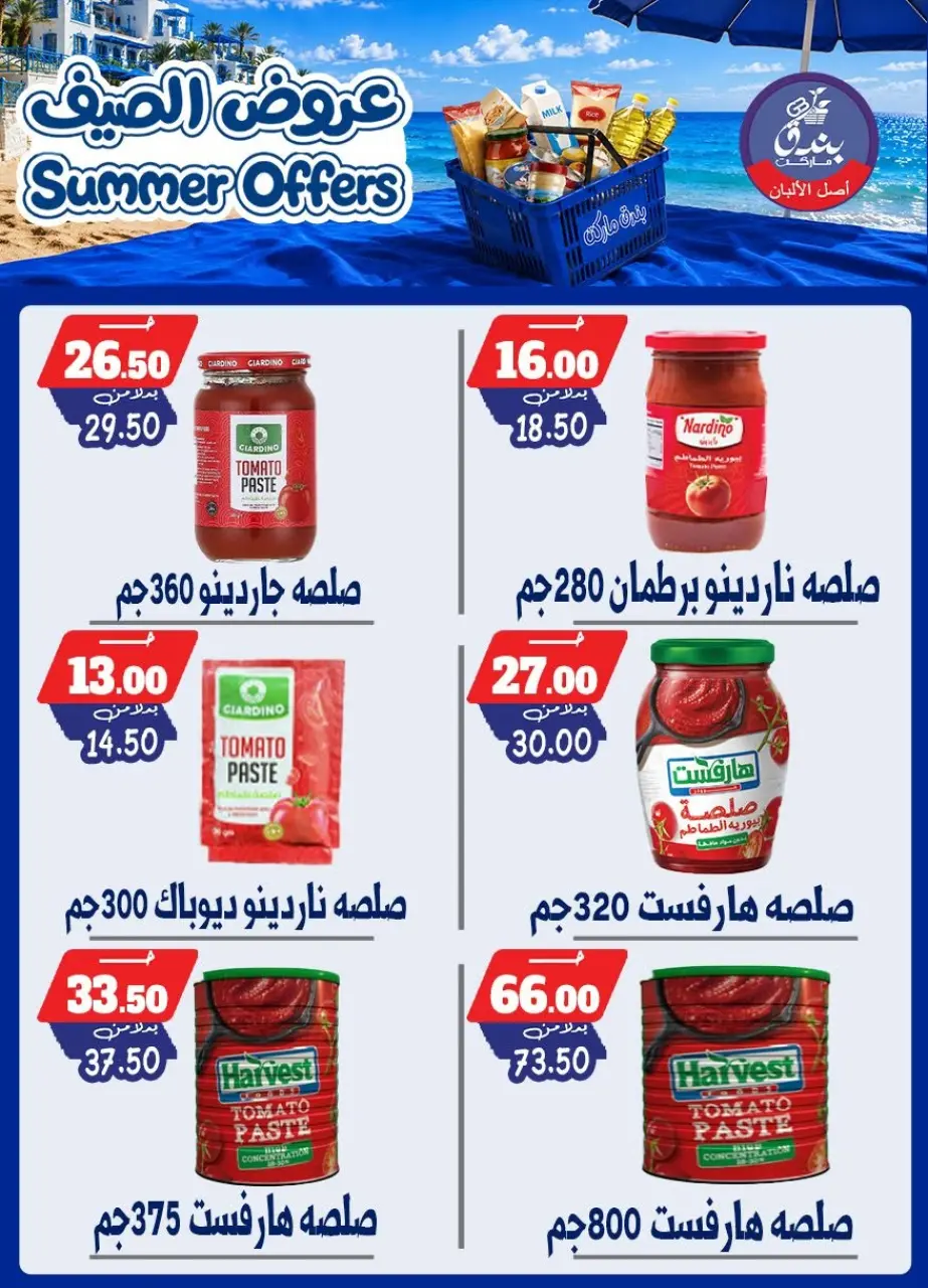 Bondok Market offers from 25 June to 1 July 2026 Summer Offers - Page 65