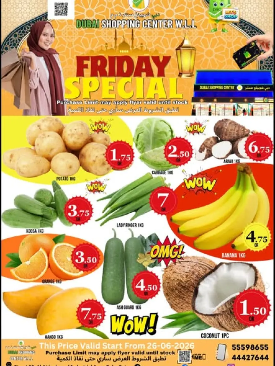 Ofertas de Centro comercial de Dubái viernes 26 junio 2026 Oferta especial del viernes - Centro comercial de Dubái - Katar - 26 junio 2026 – 26 junio 2026 - Página 1