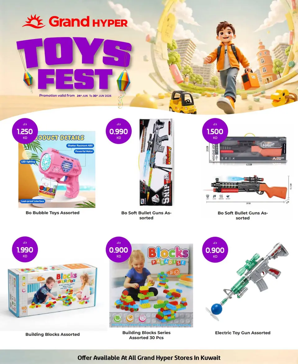 Offres Grand hypermarché Koweït de 25 à 30 juin 2026 Festival des Jouets - Grand hypermarché - Koweït - 25 juin 2026 – 30 juin 2026 - Page 1