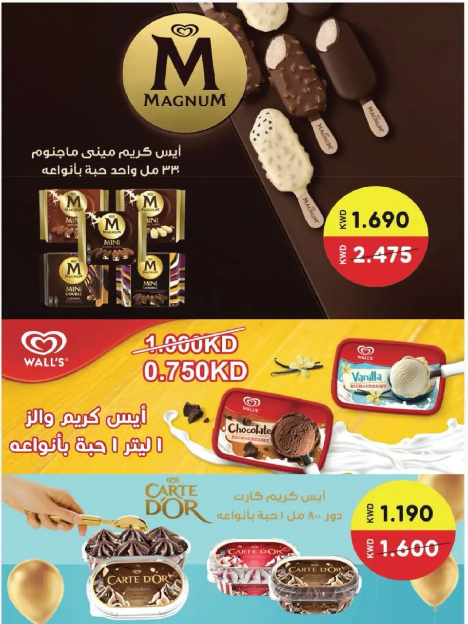 Salmiya co-op offers from 25 to 30 June 2026 Food and Consumer Goods Festival - Page 34