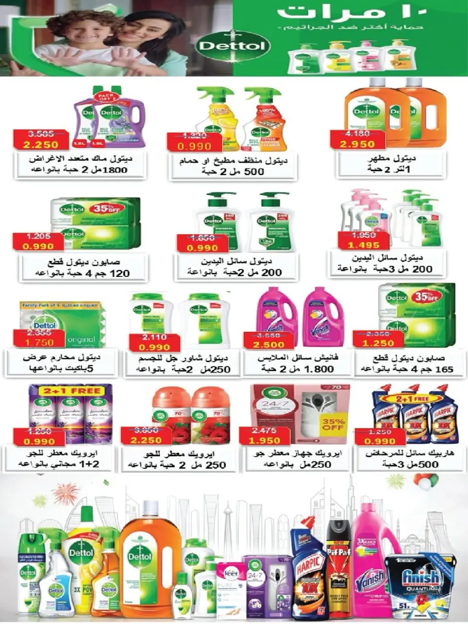 Salmiya co-op offers from 25 to 30 June 2026 Food and Consumer Goods Festival - Page 38