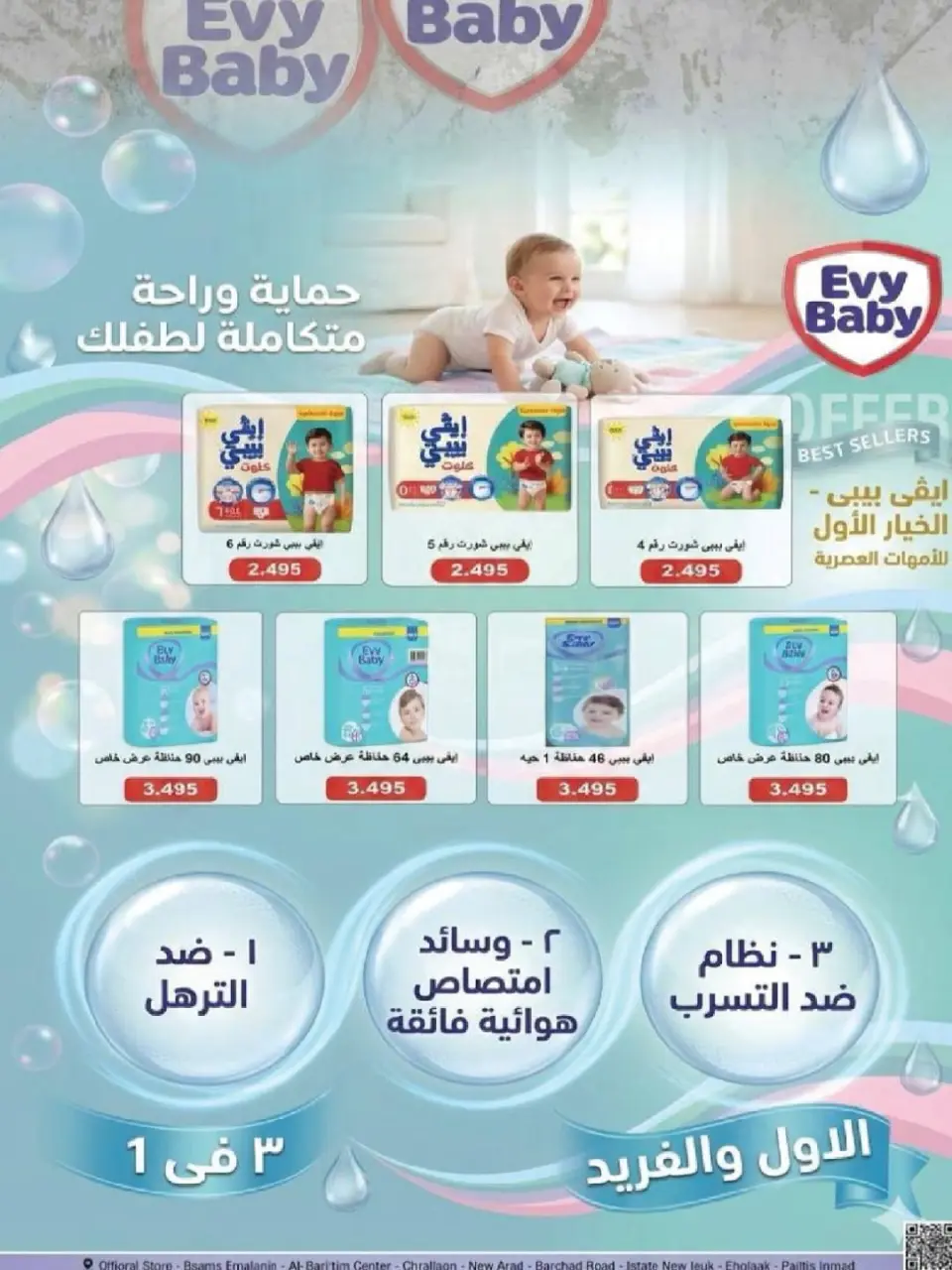 Salmiya co-op offers from 25 to 30 June 2026 Food and Consumer Goods Festival - Page 27