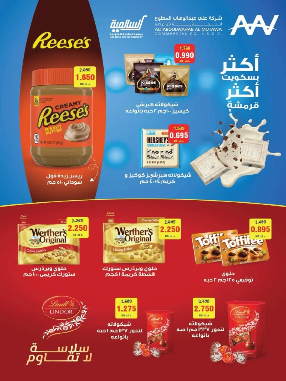 Salmiya co-op offers from 25 to 30 June 2026 Food and Consumer Goods Festival - Page 40