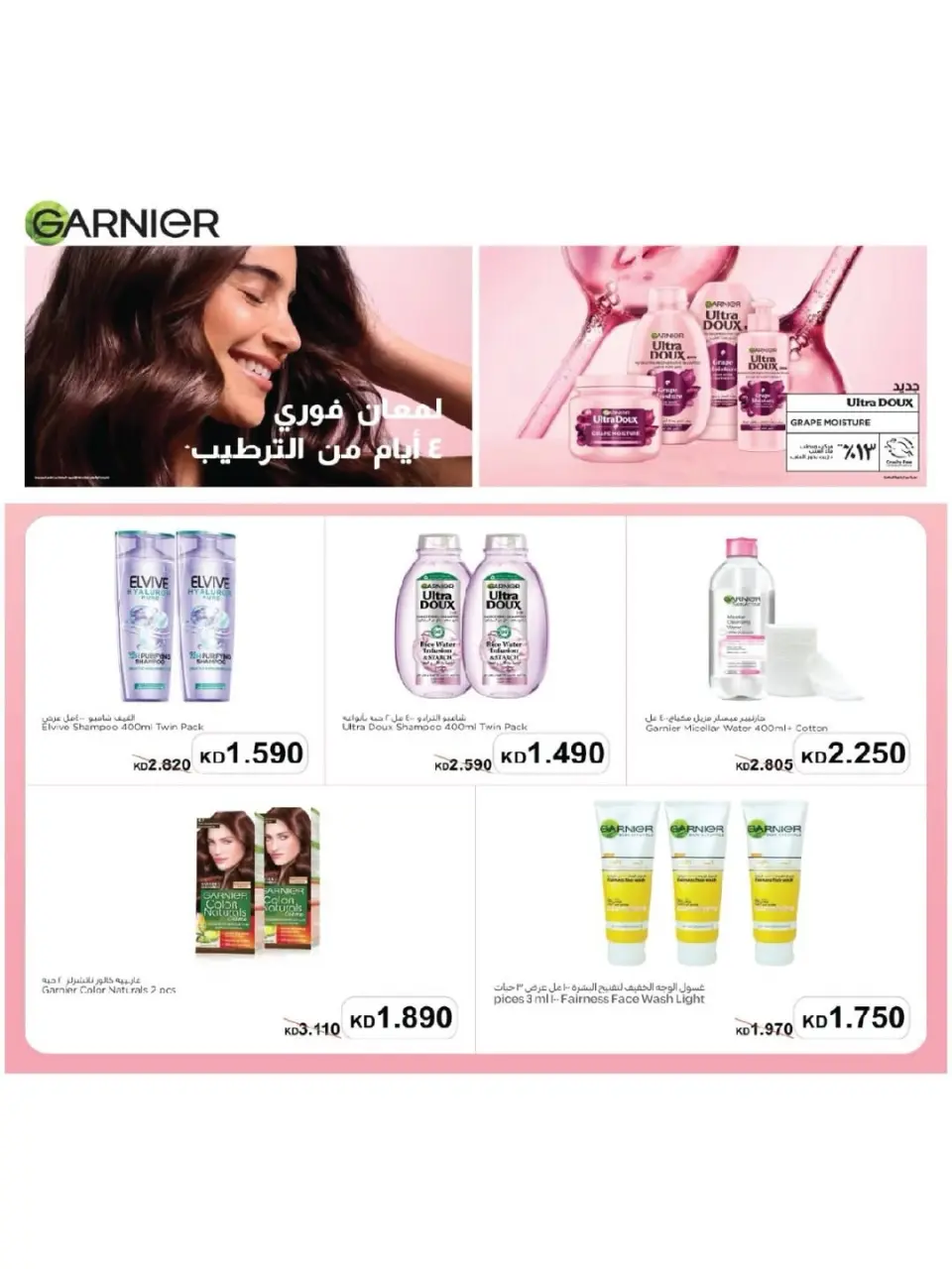 Salmiya co-op offers from 25 to 30 June 2026 Food and Consumer Goods Festival - Page 26