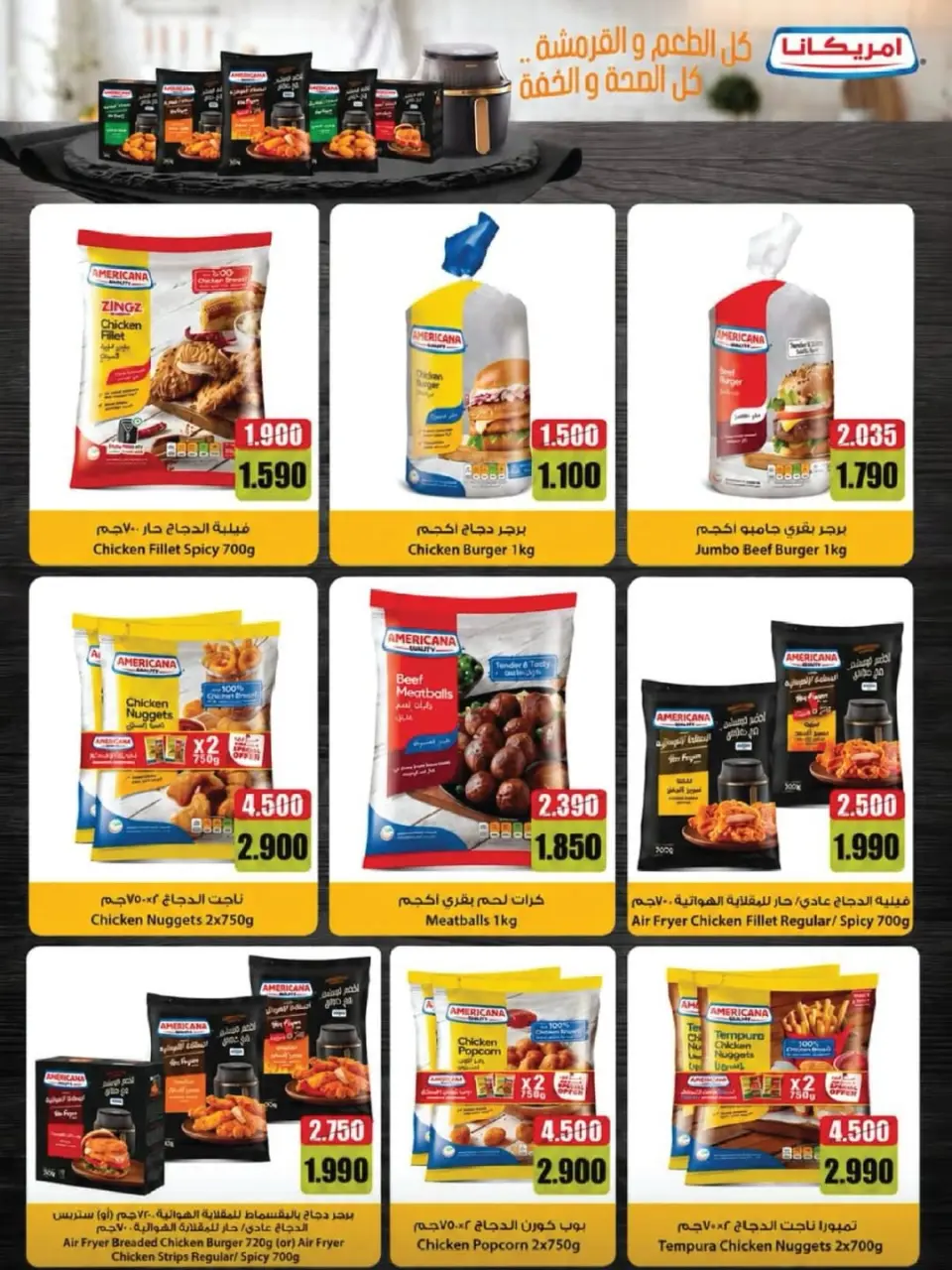 Salmiya co-op offers from 25 to 30 June 2026 Food and Consumer Goods Festival - Page 12