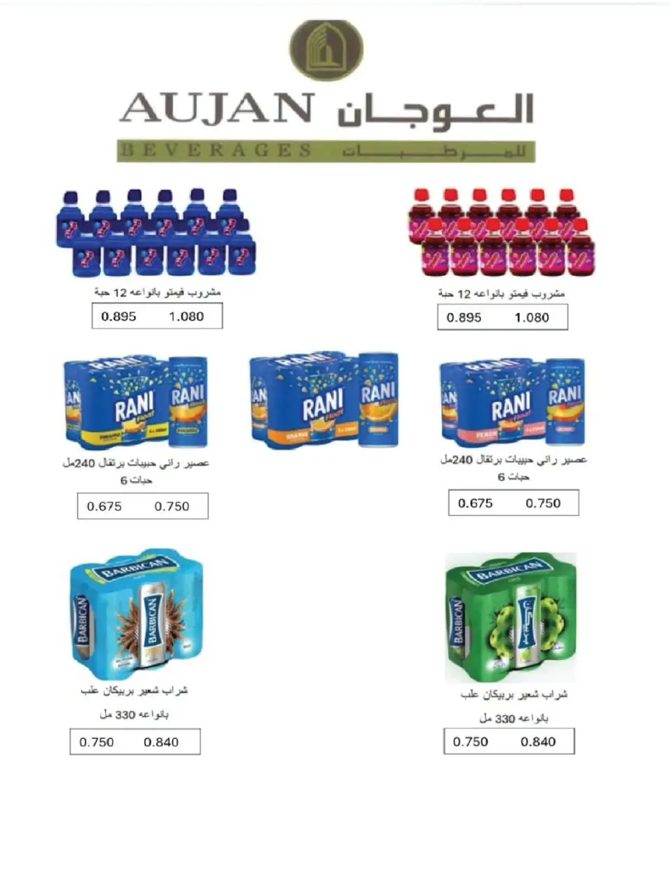 Salmiya co-op offers from 25 to 30 June 2026 Food and Consumer Goods Festival - Page 20