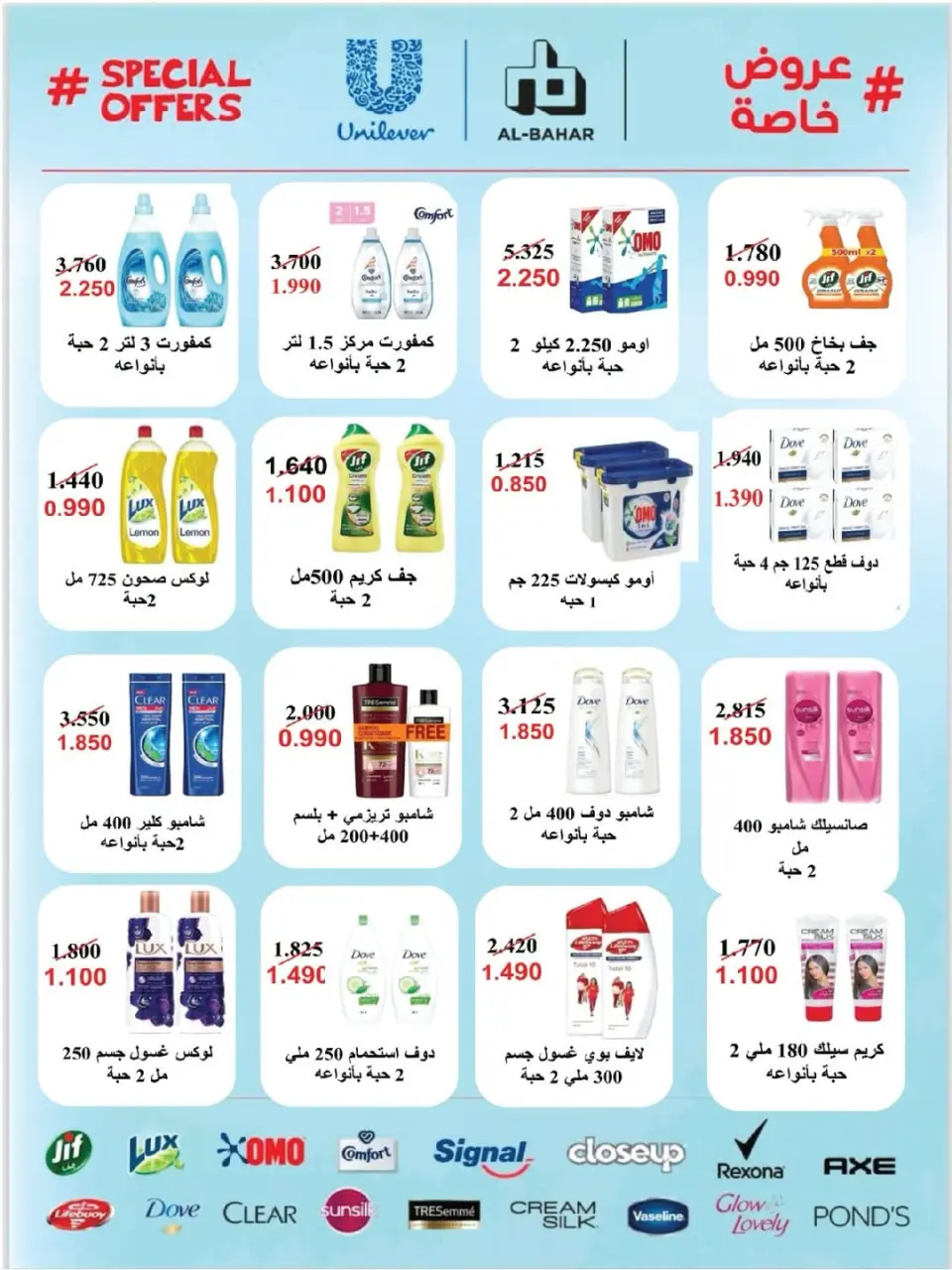 Salmiya co-op offers from 25 to 30 June 2026 Food and Consumer Goods Festival - Page 36