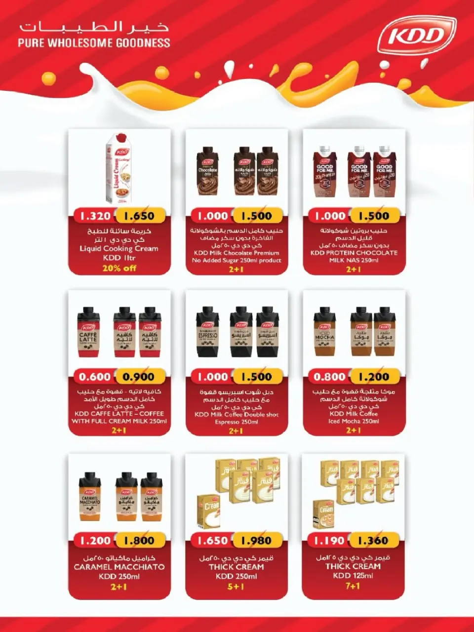 Salmiya co-op offers from 25 to 30 June 2026 Food and Consumer Goods Festival - Page 15