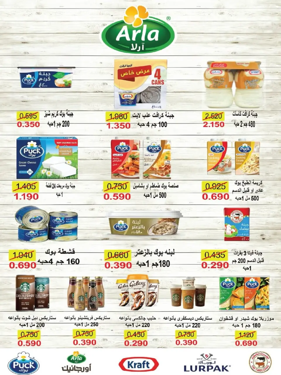 Salmiya co-op offers from 25 to 30 June 2026 Food and Consumer Goods Festival - Page 41