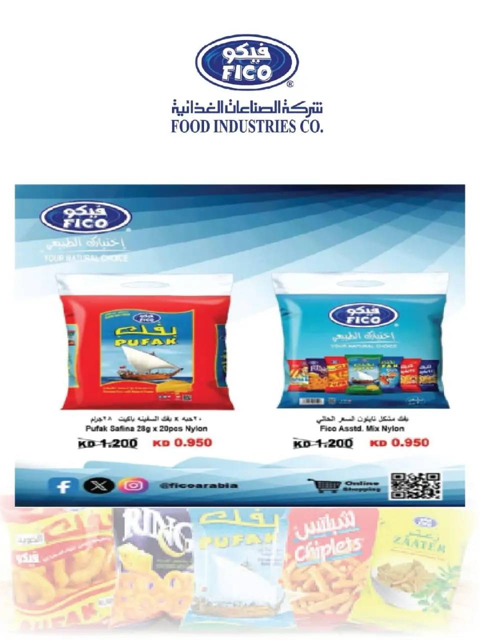 Salmiya co-op offers from 25 to 30 June 2026 Food and Consumer Goods Festival - Page 4