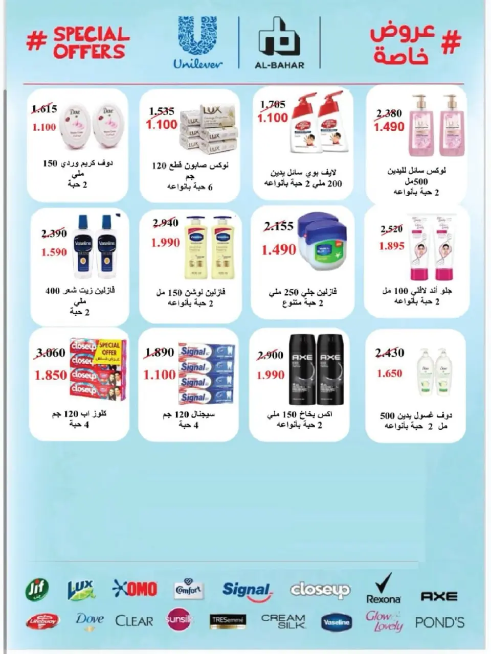 Salmiya co-op offers from 25 to 30 June 2026 Food and Consumer Goods Festival - Page 13