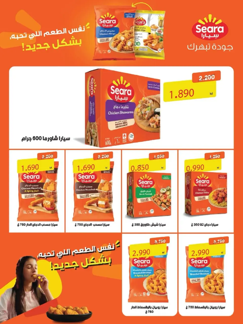 Salmiya co-op offers from 25 to 30 June 2026 Food and Consumer Goods Festival - Page 22