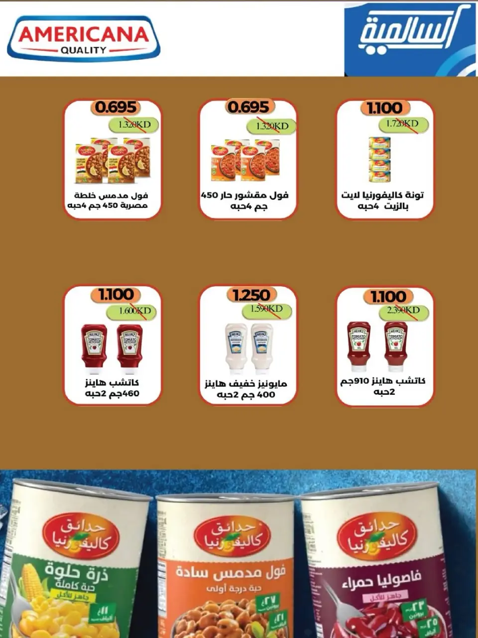 Salmiya co-op offers from 25 to 30 June 2026 Food and Consumer Goods Festival - Page 5